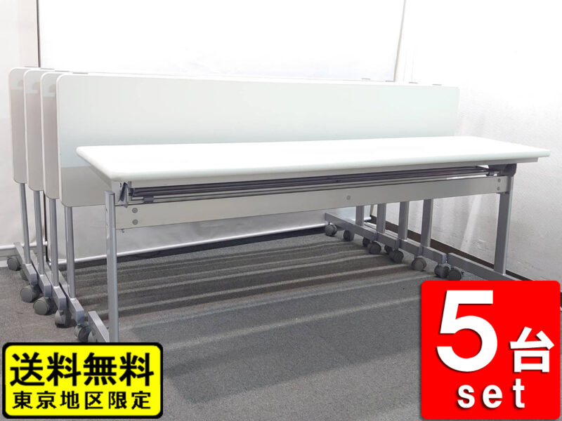 【送料無料 東京地区限定】 井上金庫 会議テーブル 5台セット 折りたたみテーブル 折り畳みテーブル スタックテーブル ミーティングテーブル スタッキングテーブル 会議用テーブル キャスター付き【中古オフィス家具】【中古】