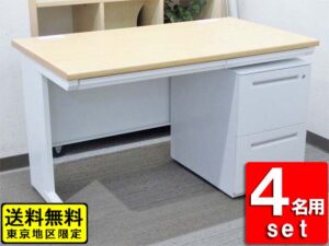 【送料無料 東京地区限定】【美品】 4人用 開業セット 片袖机 片袖デスク オフィスデスク スチールデスク 事務机 事務デスク 平机 デスクワゴン サイドワゴン キャスターワゴン 4台セット W1200×D700×H700 【中古オフィス家具】【中古】