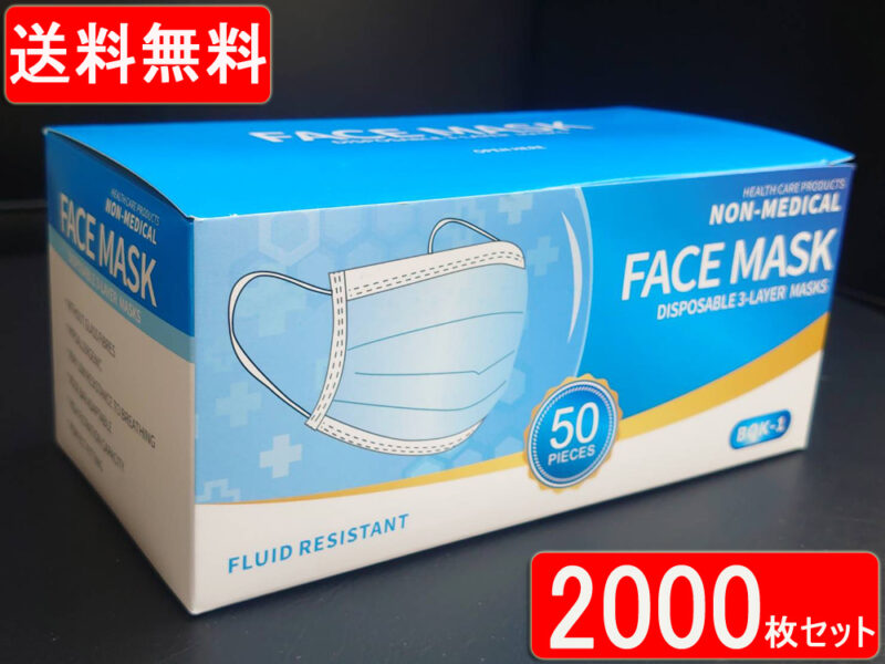 不織布マスク 2000枚入り 三層構造 ブルー ふつうサイズ【新品】