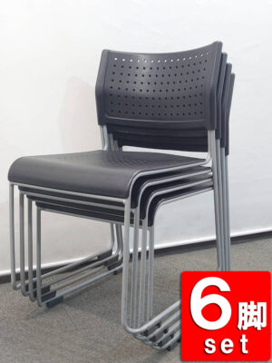 【送料無料 地域限定】 6脚セット 会議チェア スタックチェア ミーティングチェア スタッキングチェア ブラック色【中古オフィス家具】【中古】