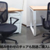 HermanMiller POSH 平机 W1200 ワゴンセット 3段鍵付き - 画像 (9)