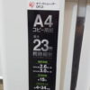 アイリスオーヤマ 業務用シュレッダー OF23 クロスカット ホワイト - 画像 (7)