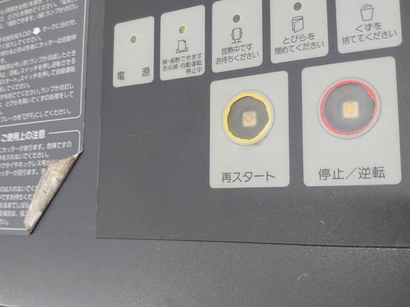 業務用シュレッダー A3対応 電動 クロスカット 明光商会 MSシュレッダー 231MA【中古】 - 画像 (8)