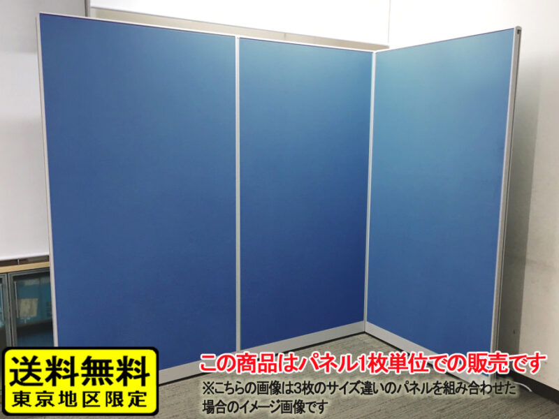 イトーキ FZRクロスパネル W900×H1530 ローパーテーション【中古】