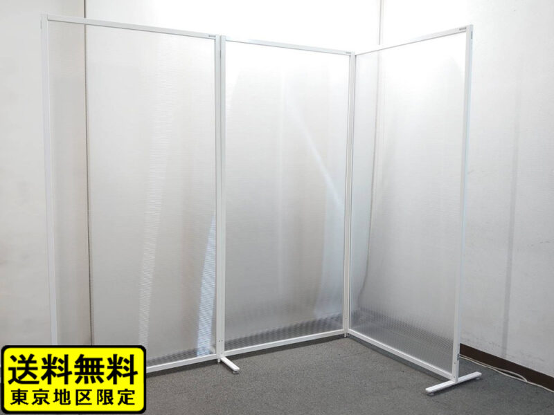 【送料無料 東京地区限定】3枚セット トラスコ中山 TRUSCO  自立式パーティション パーティション パーテーション 【中古オフィス家具】【中古】