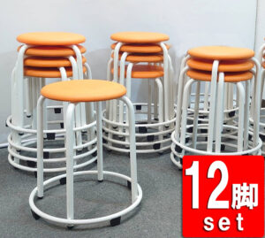 ホウトク 丸椅子 12脚セット スタッキングチェア 積み重ね可【中古】