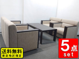 オカムラ 応接セット 5点セット ベージュソファ 木目テーブル