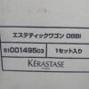 ケラスターゼ エステワゴン キャスター付き 収納サロンワゴン 新品 - 画像 (4)