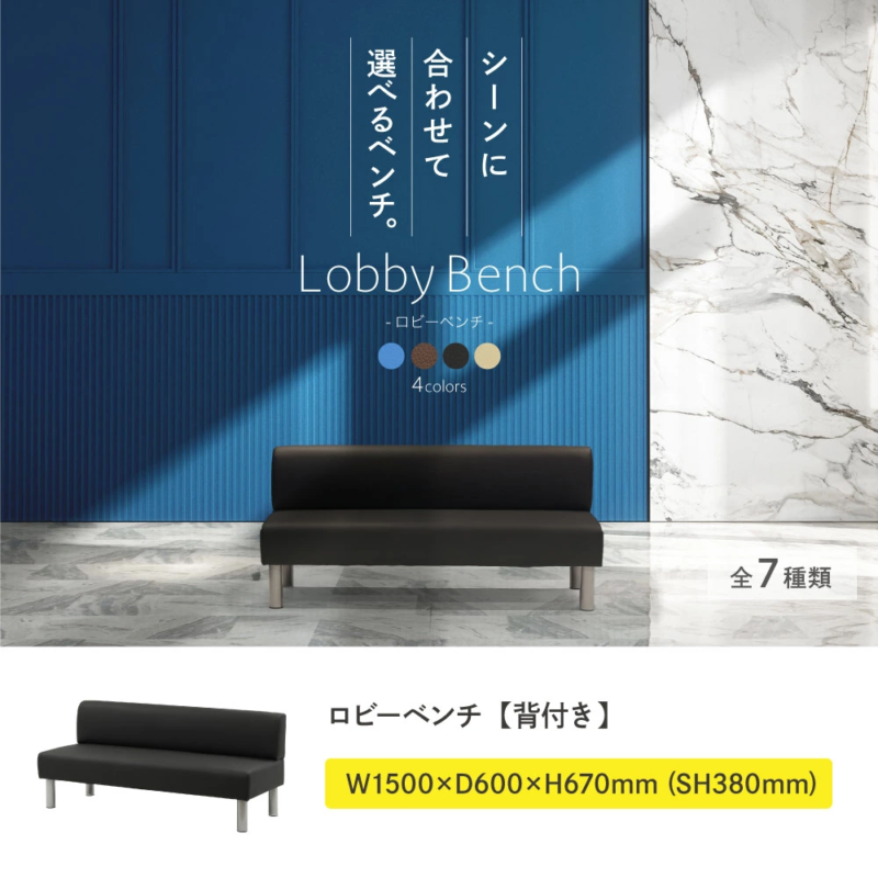 ロビーベンチ 背付き 3人掛け 幅1500mm 医療 受付 新品 - 画像 (2)