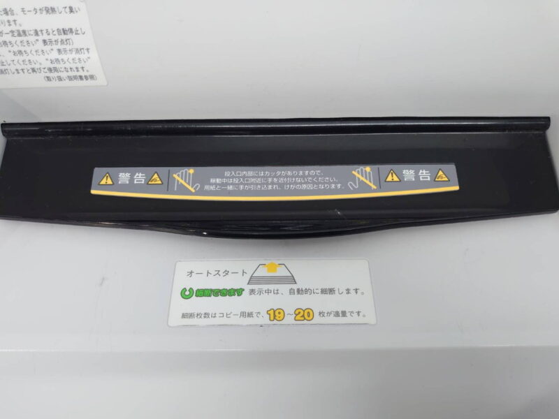 石澤製作所 業務用シュレッダー A3対応 Securet F403P 圧縮クロスカット 幅500×奥行500×高さ900mm ホワイト - 画像 (5)