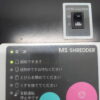 業務用シュレッダー 明光商会 MSX-F450SV スパイラルカット A3対応 - 画像 (6)