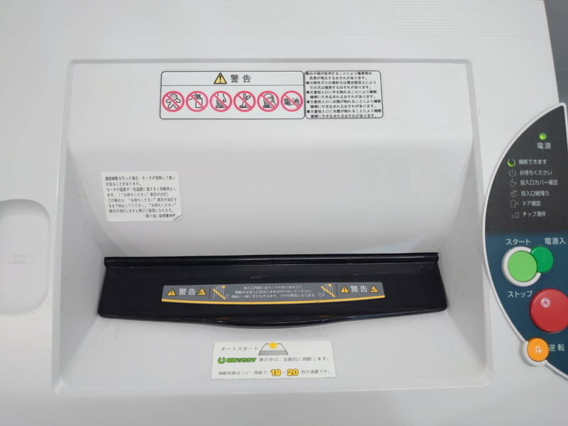 業務用シュレッダー 石澤製作所 F403L クロスカット A4対応 - 画像 (7)