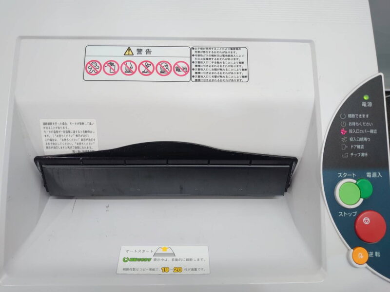 業務用シュレッダー 石澤製作所 F403L クロスカット A4対応 - 画像 (8)