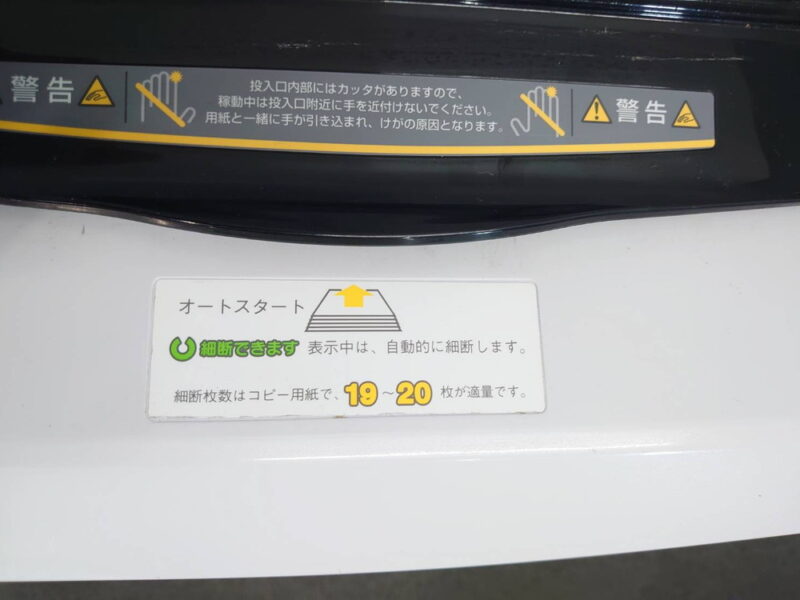 業務用シュレッダー 石澤製作所 F403L クロスカット A4対応 - 画像 (10)