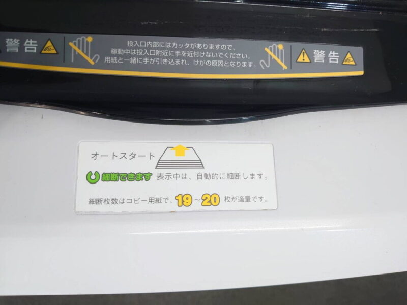 業務用シュレッダー 石澤製作所 F403L クロスカット A4対応 - 画像 (10)