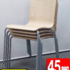 スタッキングチェア 45脚セット パブリック 木製 07K-1A SHELL 幅470×奥行520×高さ810mm 木目ナチュラル