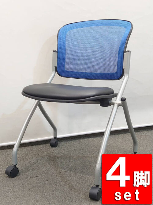 会議チェア ミーティングチェア ネスティングチェア 関家具 ４脚セット