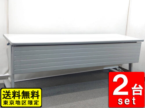 オカムラ スタックテーブル 2台セット 幕板・棚付 W1800 折りたたみ式【中古オフィス家具】