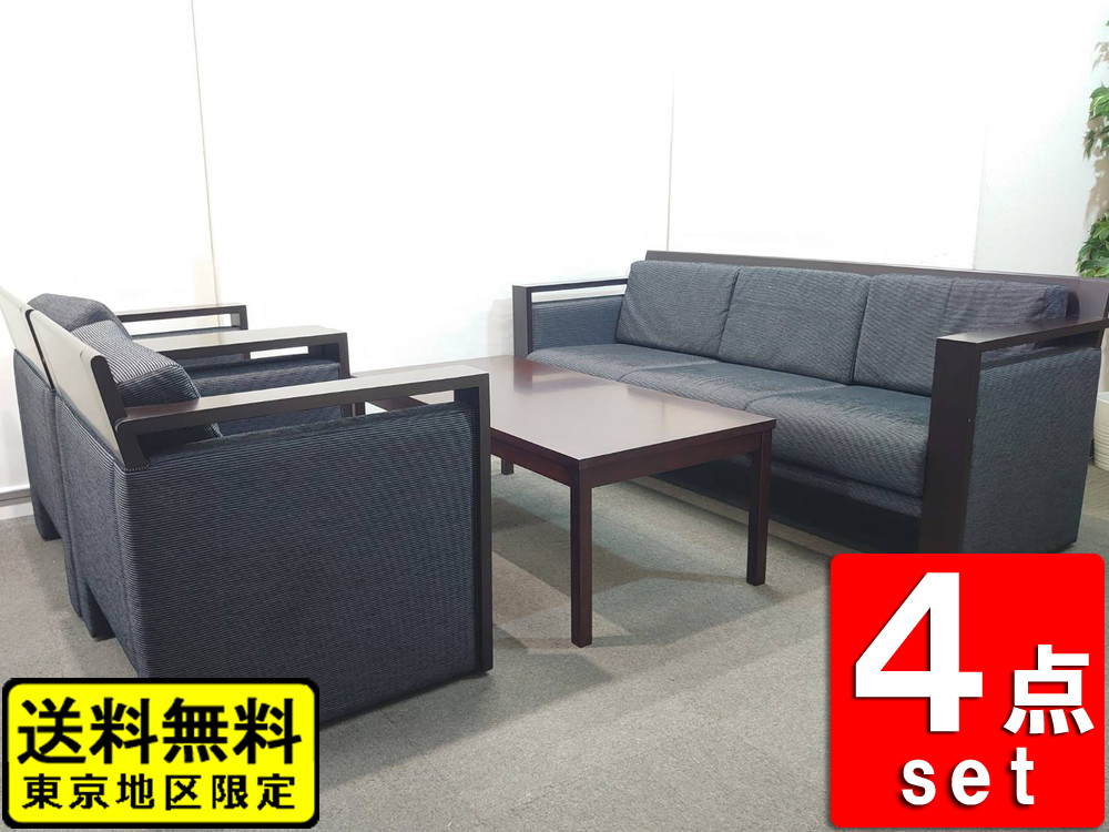 イトーキ 応接ソファ4点セット | 無限堂ネットショップ