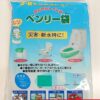 非常用トイレ袋 30回分セット 水不要 ケンユー 3BI-60 防災用