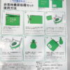 非常用トイレ袋 100回分セット ケンユー製 防災用 ベンリー袋 簡易トイレ - 画像 (4)