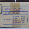 非常用トイレ袋 100回分セット ケンユー製 防災用 ベンリー袋 簡易トイレ - 画像 (6)
