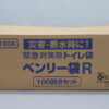非常用トイレ袋 100回分セット ケンユー製 防災用 ベンリー袋 簡易トイレ - 画像 (5)
