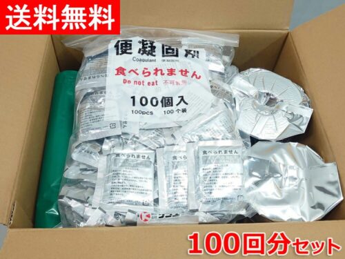非常用トイレ袋 100回分セット ベンリー袋R ケンユー 防臭袋付