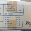 非常用トイレ袋 100回分セット ベンリー袋R ケンユー 防臭袋付 - 画像 (6)