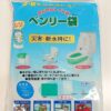 非常用トイレ袋 3回分 ベンリー袋R ケンユー 簡易トイレ 防災用