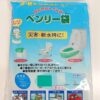 非常用トイレ袋 30回分セット 水不要 ケンユー 3BI-60 防災用 - 画像 (2)