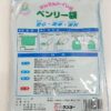 非常用トイレ袋 30回分セット 水不要 ケンユー 3BI-60 防災用 - 画像 (3)