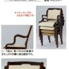 木製スタッキングチェア 肘付き 手掛け付き IKD-04 3色対応 介護施設向け - 画像 (7)