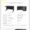 スチール平机 幅1200×奥行700 カギ・コードホール付 本体ブラック 天板5色対応 - 画像 (6)