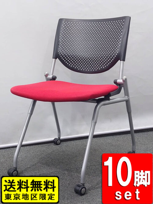 会議チェア 10脚セット オカムラ プロスタック 8140ZZ ネスティング