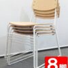 会議チェア 8脚セット 木製座面 ナチュラル 幅420 スタッキング可