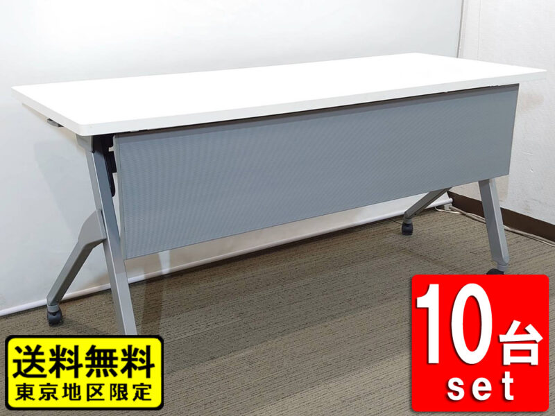 オカムラ 会議テーブル 10台セット 幕板付 W1800×D600 平行スタック