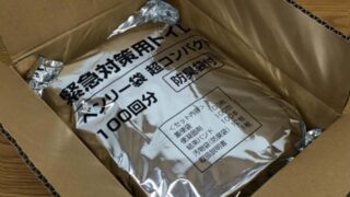 IPS P.P.2試供品100袋 在庫13個 緊急用トイレ ベンリー袋 SCBI-100 100回分セット 防臭