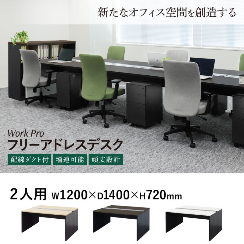 フリーアドレスデスク 2人用 W1200×D1400 配線ボックス付 WPF-1214 - 画像 (3)