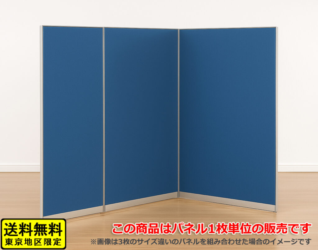 【長野県引き取り限定】イトーキ FZRパネル クロスパネル パーテーション３７枚 pj-00667-w-1-1024x804.jpg