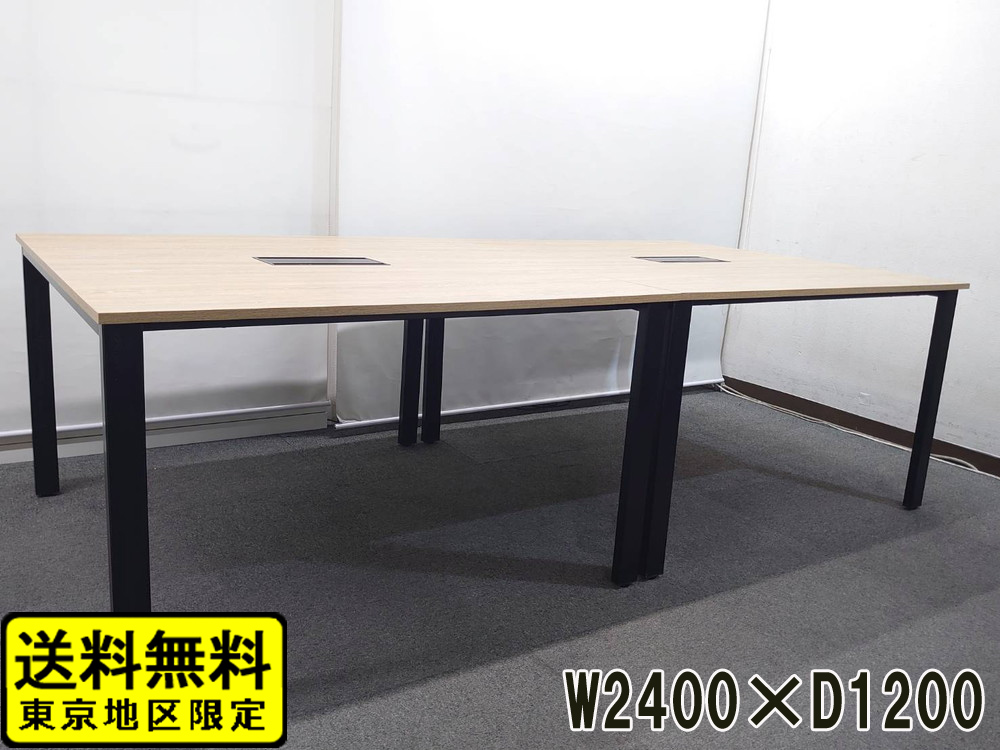 フリーアドレスデスク W2400×D1200×H720 木目ナチュラル 配線カバー付き 中古