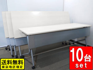 オカムラ ネスティア 81841B スタックテーブル 10台セット W1800
