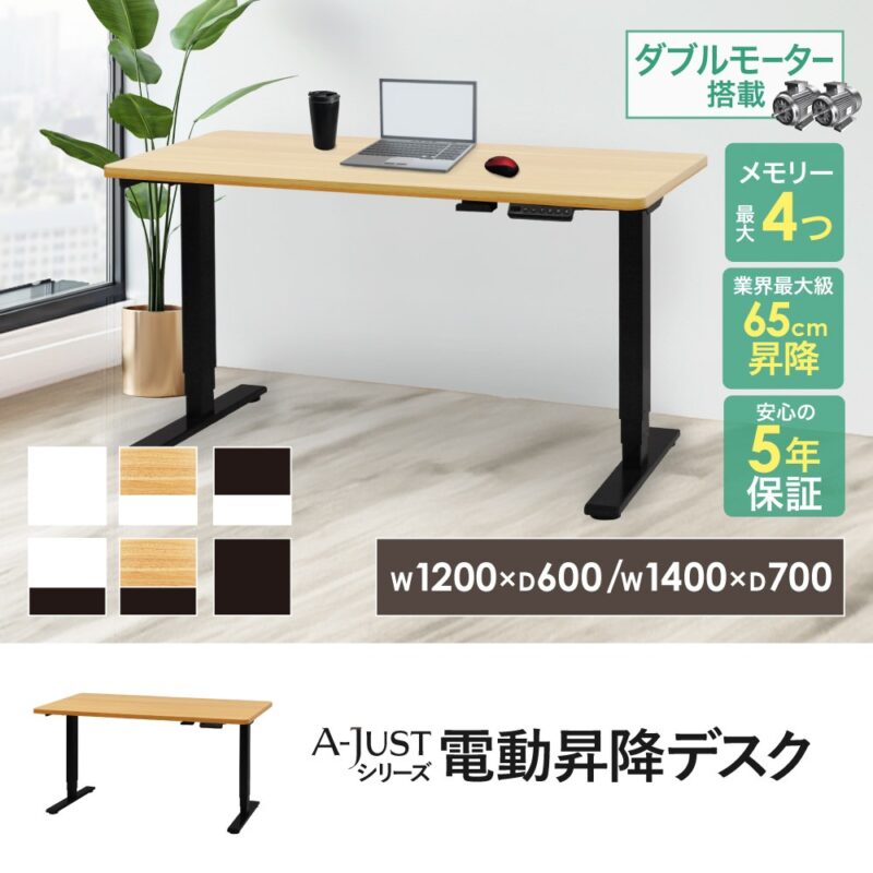 電動昇降デスク 幅1200×奥行600 高さ調節 AJ-E1260 新品 - 画像 (2)
