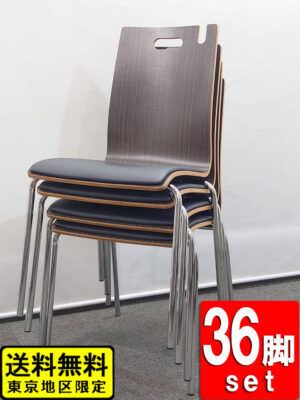 会議チェア プライウッドチェア ダークブラウン 36脚セット 中古