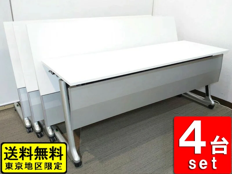 会議テーブル 4台セット イトーキ コンシア 折りたたみ 平行スタック W1800×D600 ホワイト 中古 リユース品