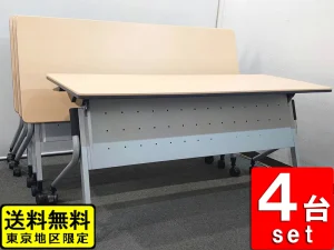 会議テーブル 4台セット プラス リネロ2 幅1500×奥行600 折りたたみ キャスター・棚付