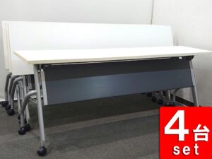 会議テーブル 4台セット ライオン事務器 W1800 平行スタック リユース品
