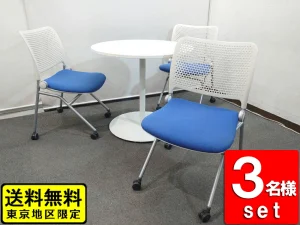 会議セット 3人用 丸テーブル Φ800 ライオン ウチダ ブルーメ スタッキングチェア 日本製 中古