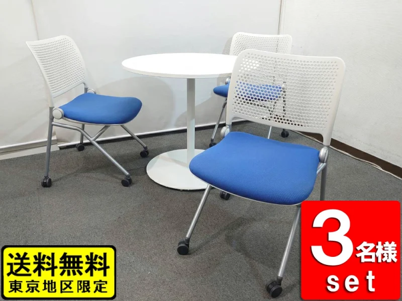 会議セット 3人用 丸テーブル Φ800 ライオン ウチダ ブルーメ スタッキングチェア 日本製 中古