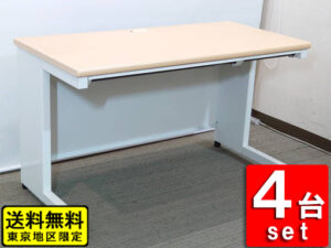在庫13台 平机 オフィスデスク プラス フラットライン W1200 4台セット 中古